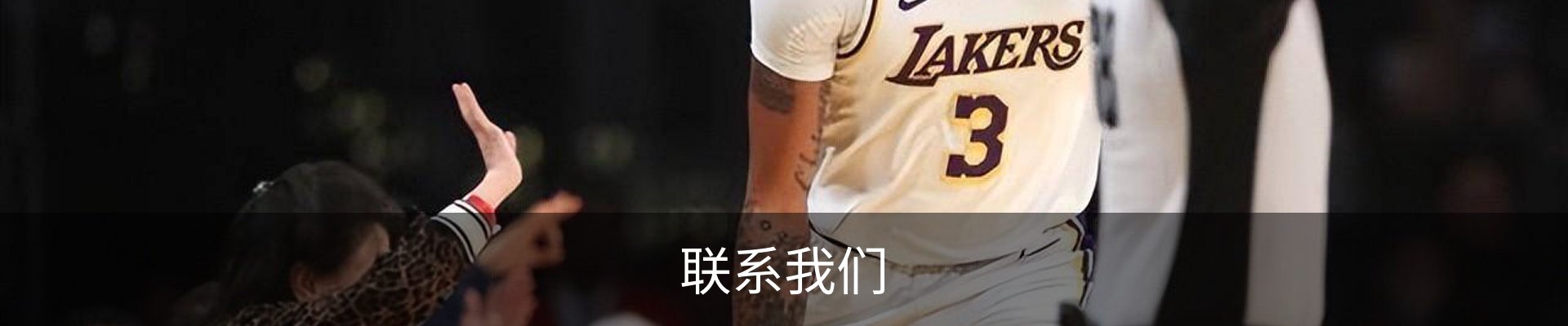 联系我们